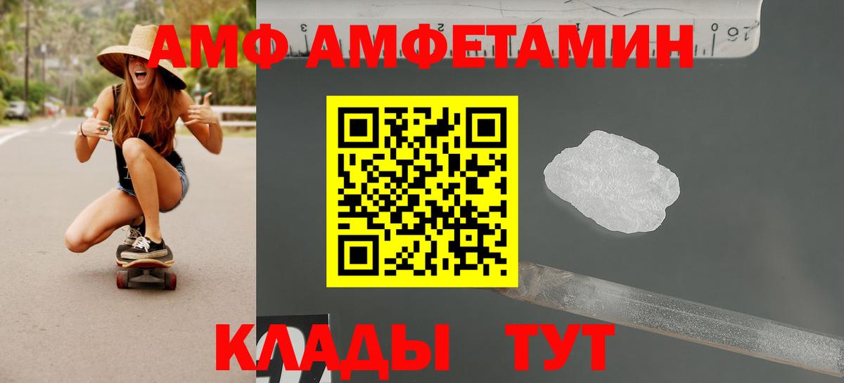 АМФЕТАМИН  Вход с VPN  Кудымкар  АМФ 98% 