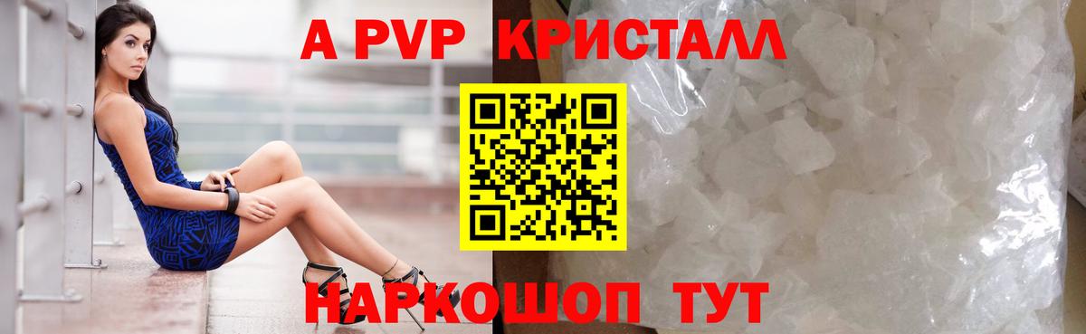 Alpha-PVP СК Кудымкар