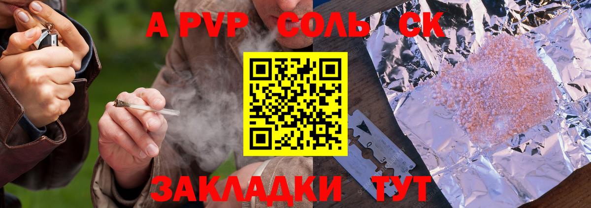 APVP Соль  Вход с VPN  Кудымкар  что такое   A-PVP мука 
