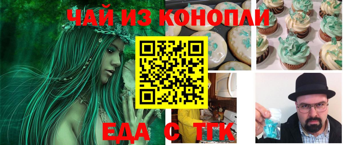 Canna-Cookies марихуана Кудымкар