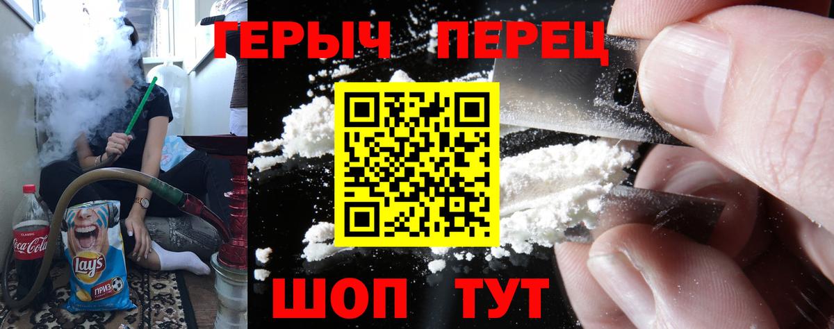Героин гречка  ГЕРОИН  Кудымкар  Вход с VPN 