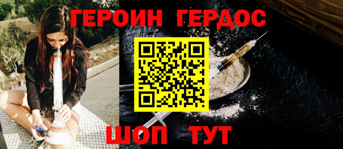 Героин Афган Кудымкар