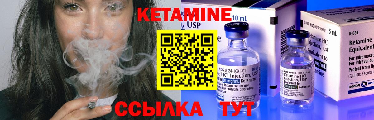 Кетамин VHQ Кудымкар