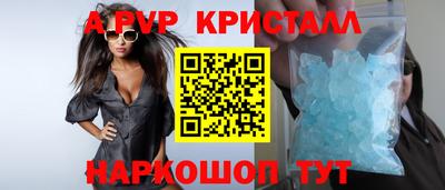 apvp Кингисепп