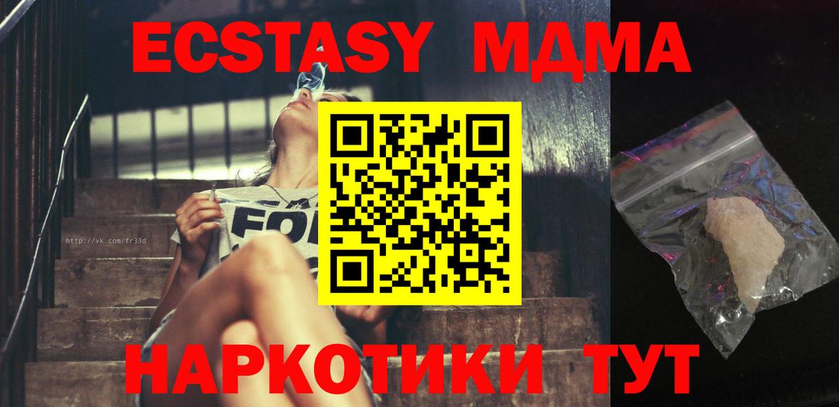 МДМА VHQ  Вход с VPN  MDMA Molly  MDMA  Кудымкар 