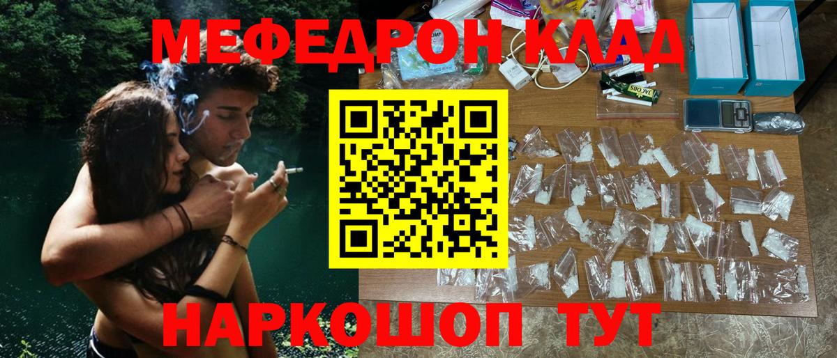 Меф мяу мяу кристаллы Кудымкар