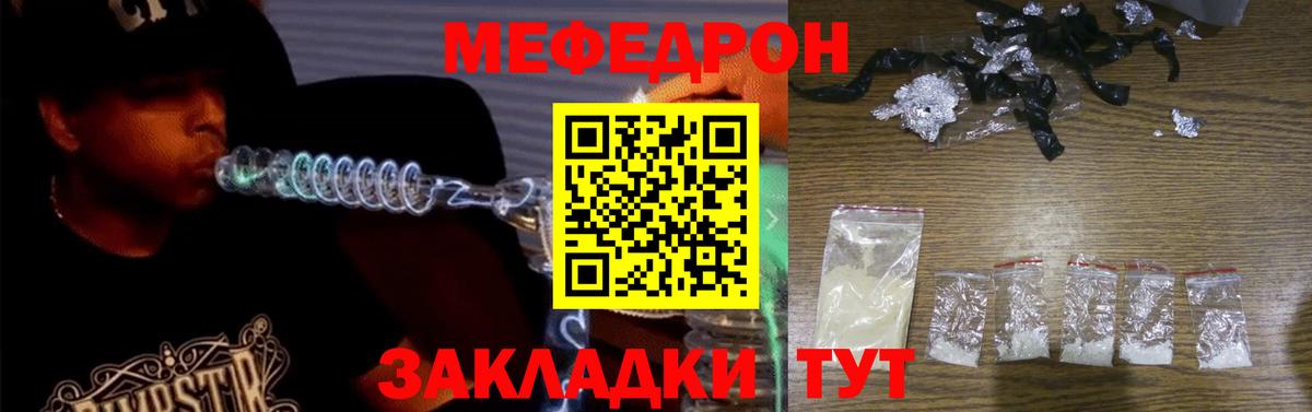 Кудымкар  МЕФ  Вход с VPN  Мефедрон мука  дарнет шоп  Меф мяу мяу 