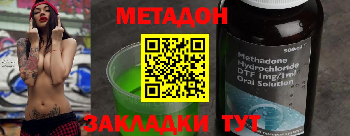 Метадон VHQ Кудымкар