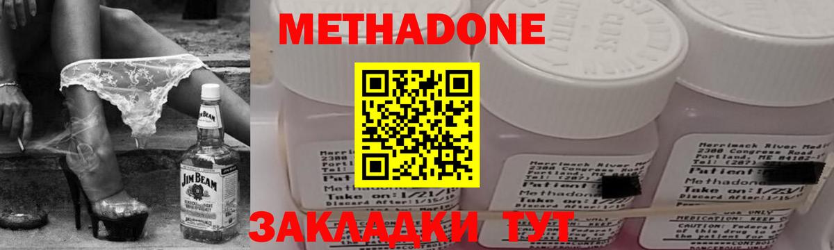 МЕТАДОН мёд  Вход с VPN  Кудымкар  omg маркетплейс  МЕТАДОН белоснежный 