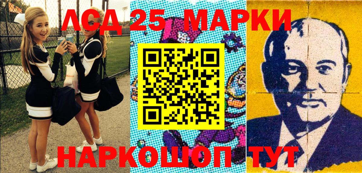 Марки 25I-NBOMe 1,5мг Кудымкар
