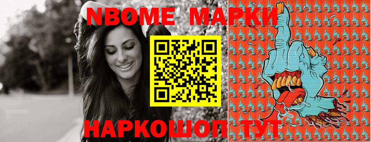Марки NBOMe 1,8мг  Вход с VPN  Кудымкар 