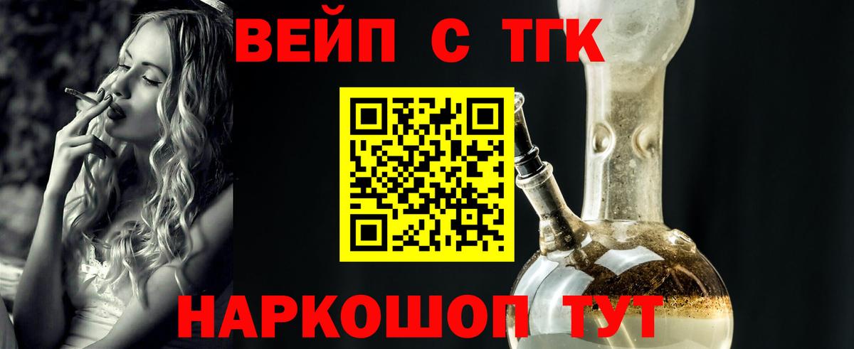 ТГК гашишное масло Кудымкар